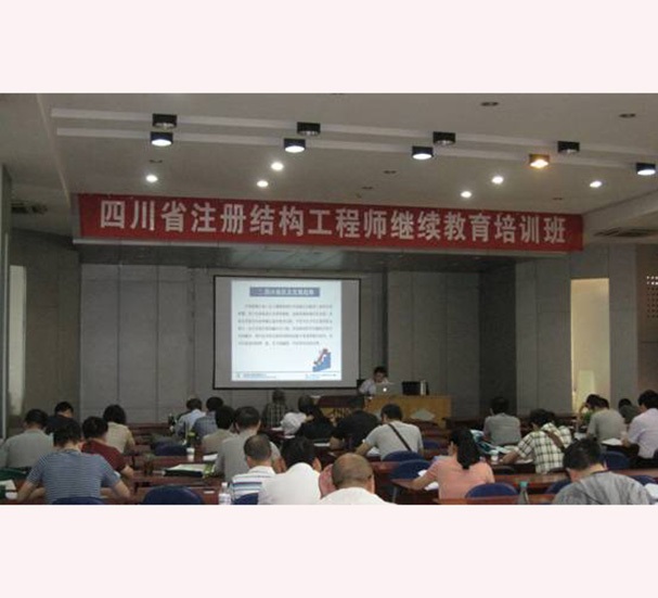 佟建國教授擔(dān)任省注冊結(jié)構(gòu)工程師繼續(xù)教育培訓(xùn)班主講